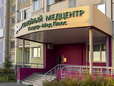 Вход в семейный медцентр КиндерМед+ в Химках